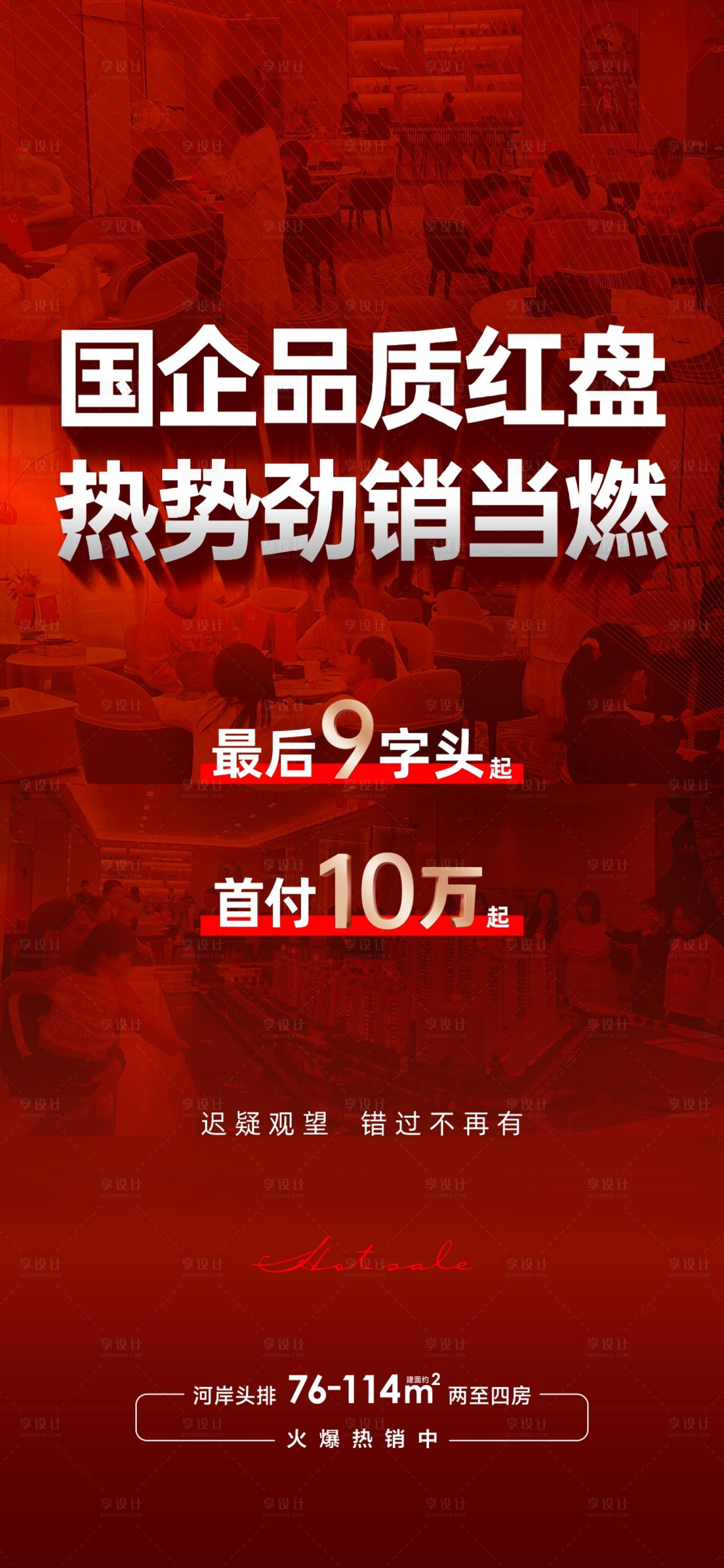 源文件下載【享設計】搜索編號：17430016479977168【地產人氣 】
