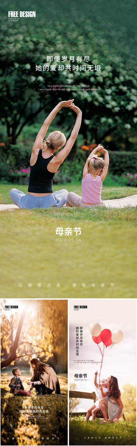 源文件下載【母親節海報】編號：18900016554529469