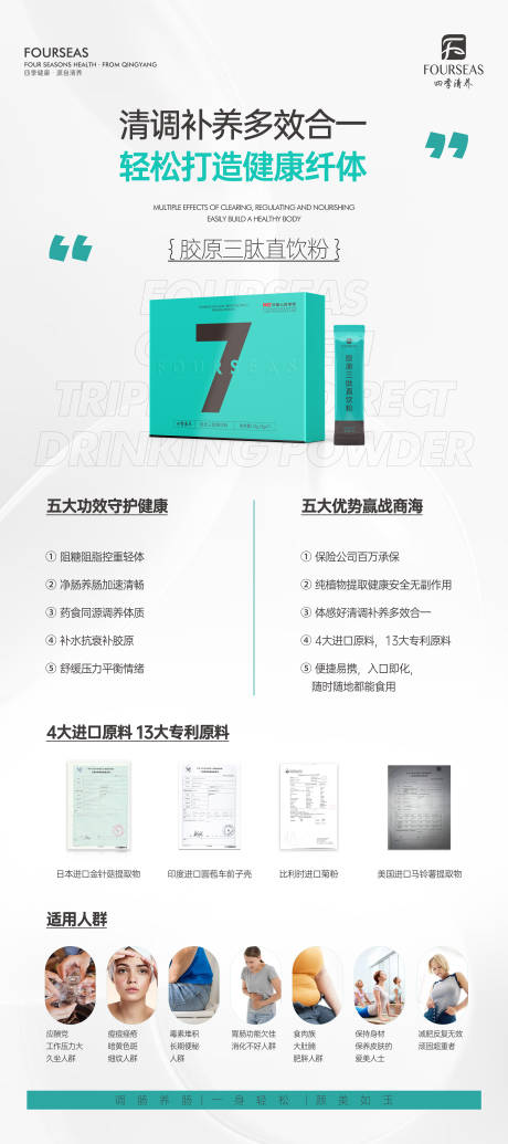 源文件下載【享設計】搜索編號：93670017057042862【膠原三肽直飲粉展架 】