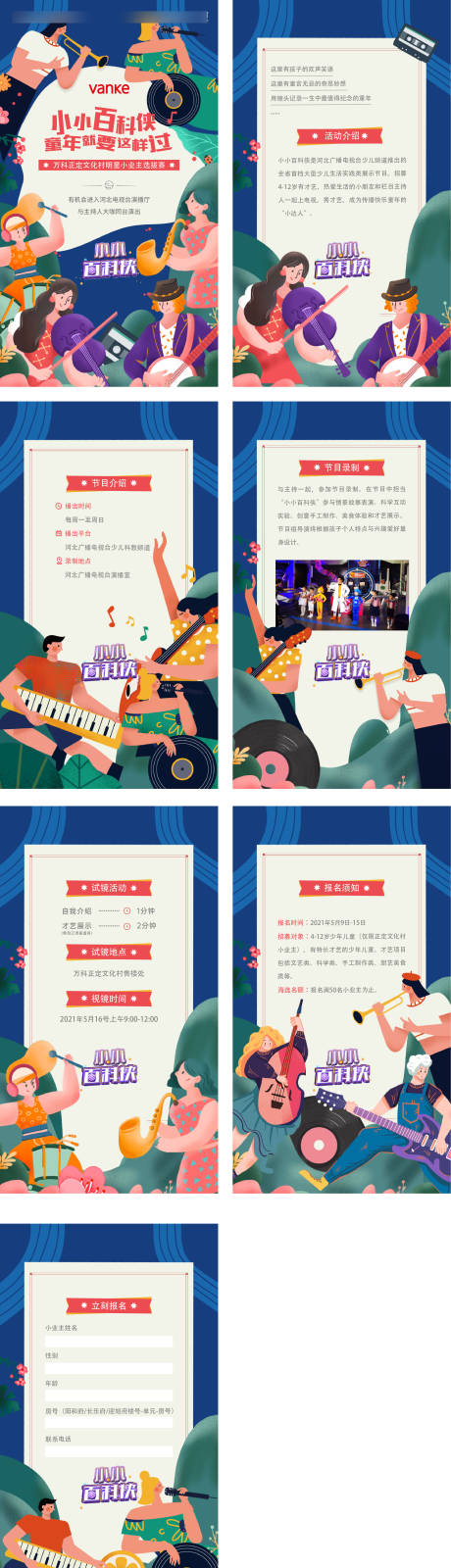 源文件下载【地产活动H5】编号：20460016600089926