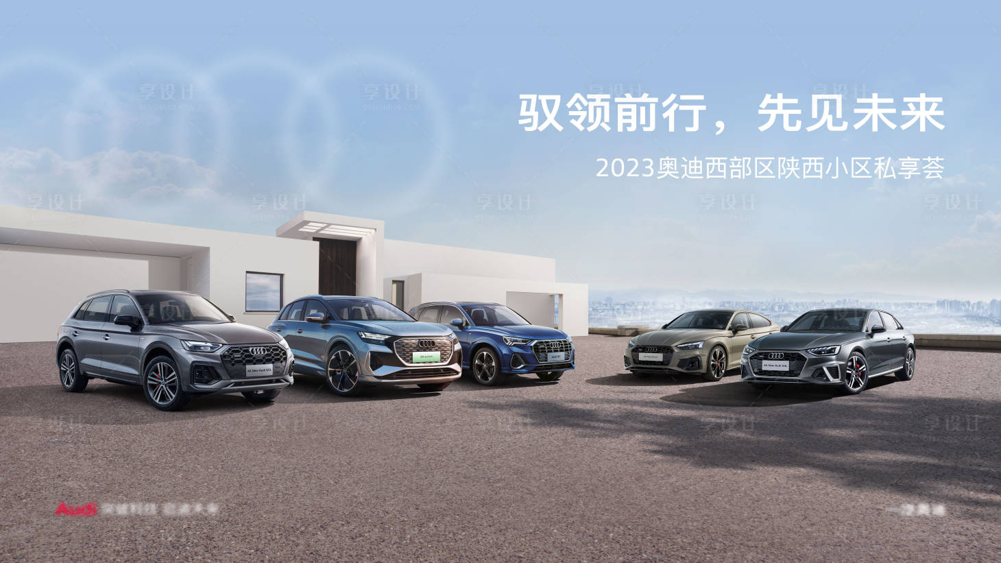 源文件下载【享设计】搜索编号：97630016593618969【汽车主视觉海报】