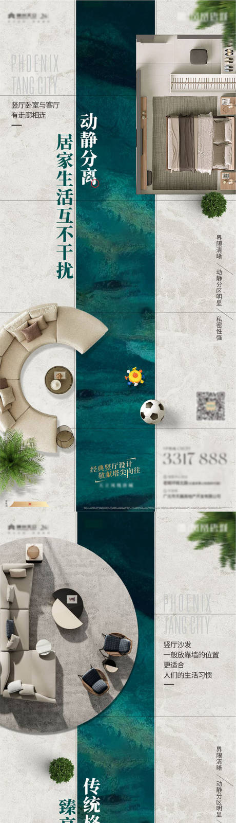 源文件下载【户型价值点海报】编号：44990016791904235