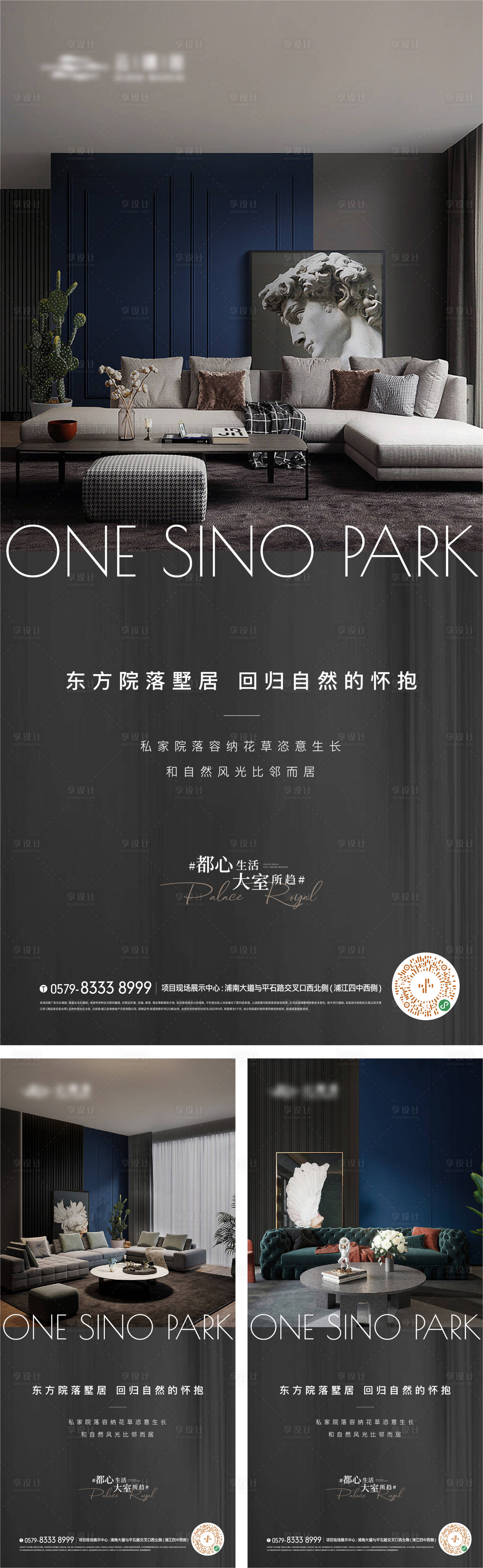 源文件下載【享設計】搜索編號：52380016688521997【價值點海報】