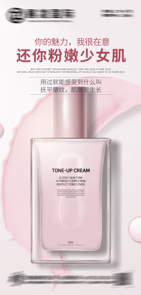 源文件下載【享設計】搜索編號：56960016726148641【護膚品海報】