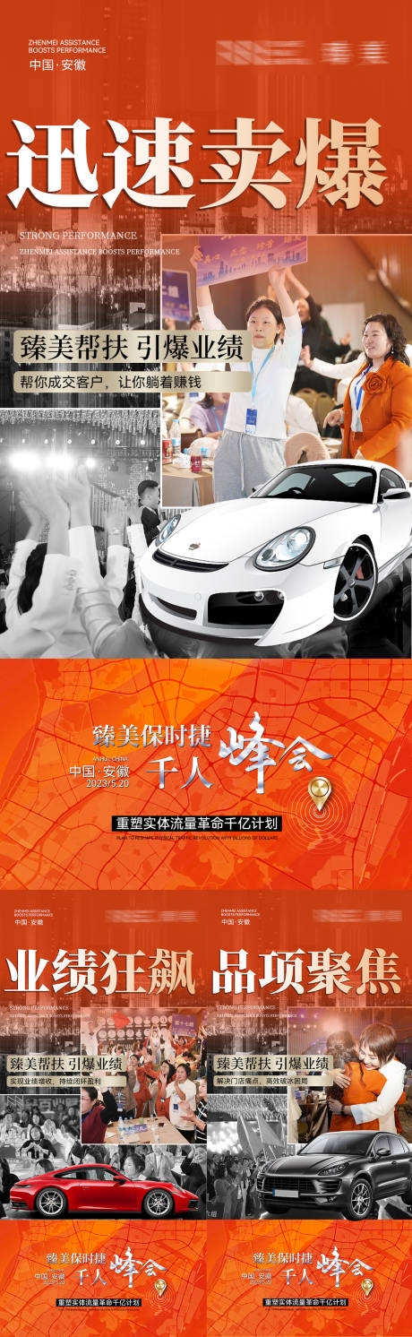 源文件下载【招商海报】编号：24700016710458615