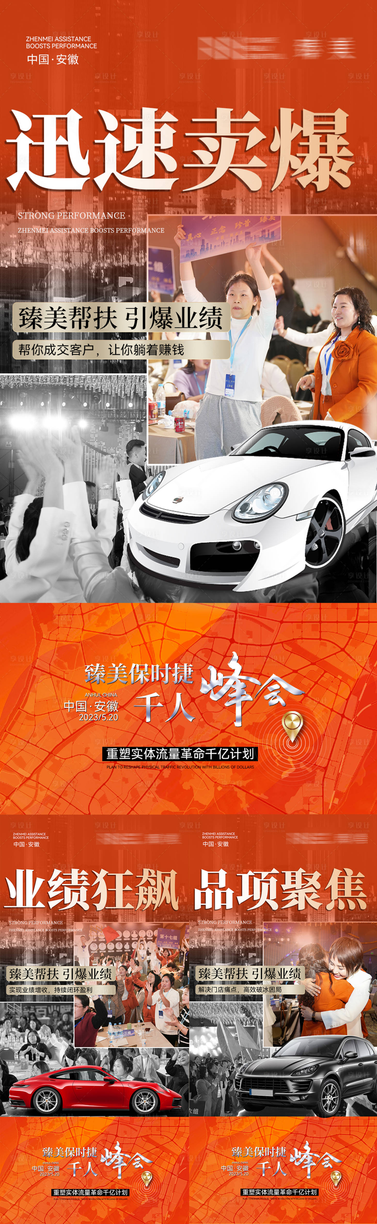 源文件下載【招商海報】編號：24700016710458615