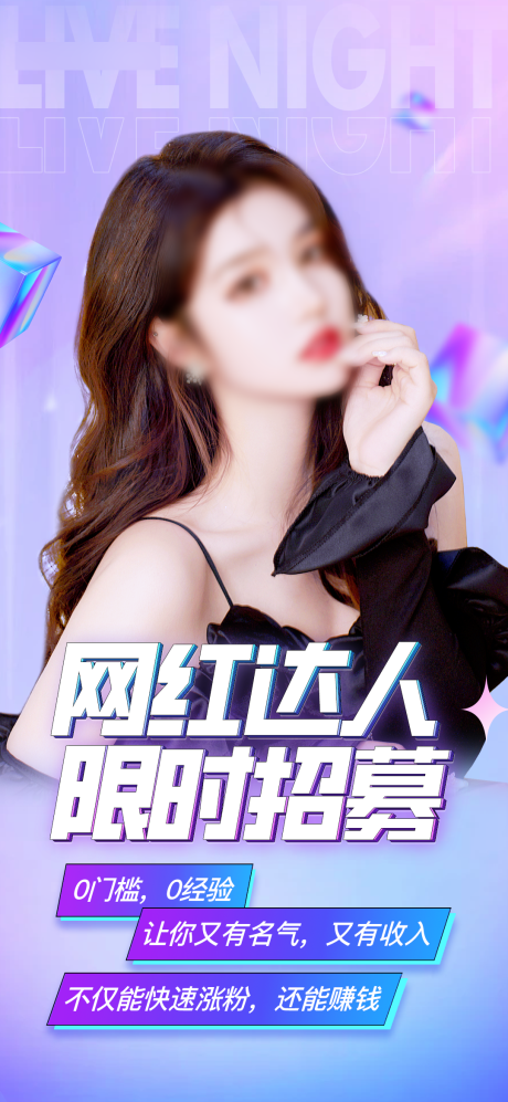 源文件下载【医美活动海报】编号：20230512094253672