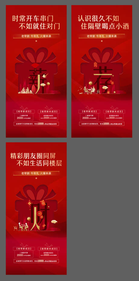 源文件下载【老带新系列】编号：16830016923208770