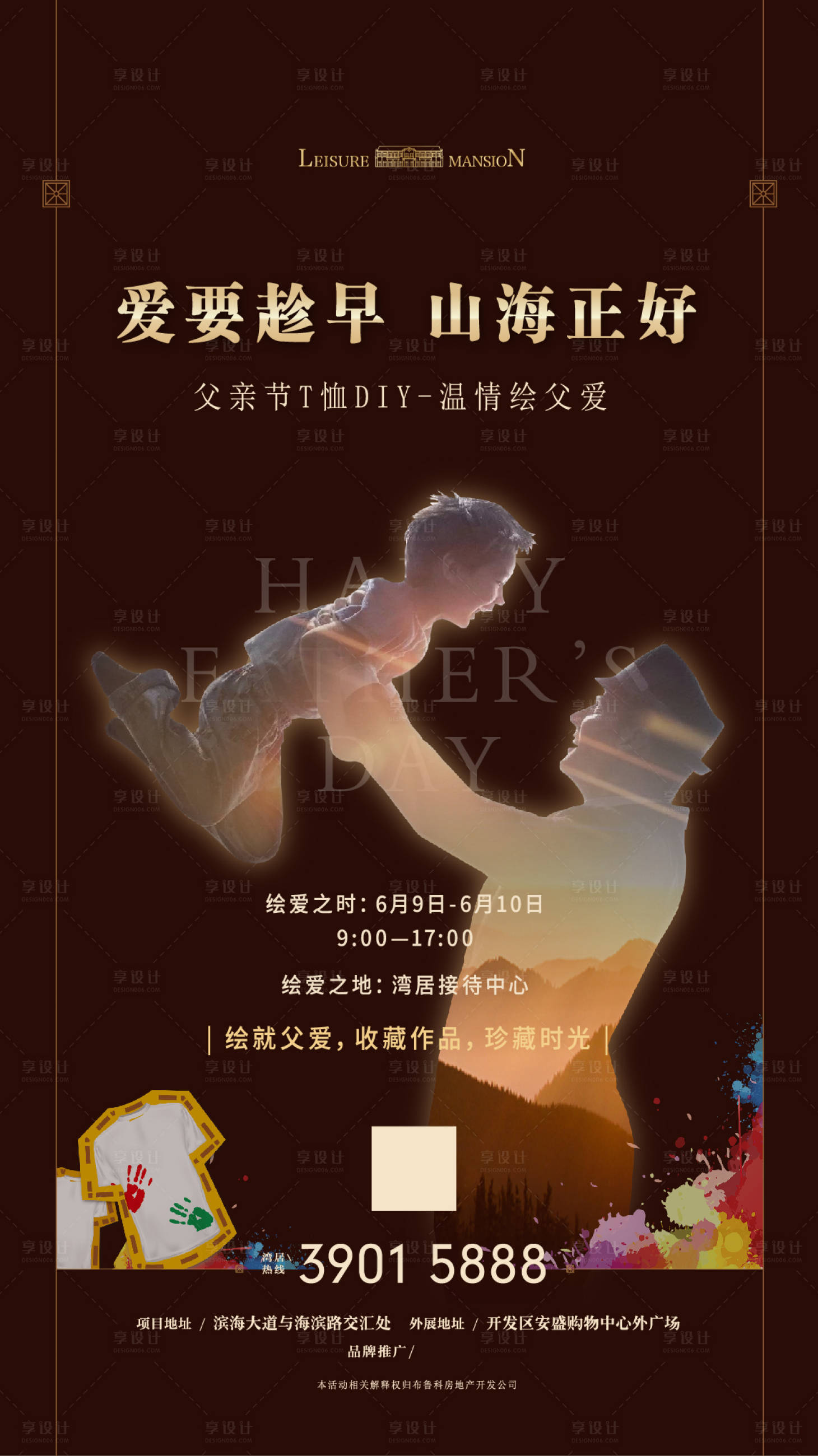 源文件下载【父亲节海报2】编号：95700017040204617