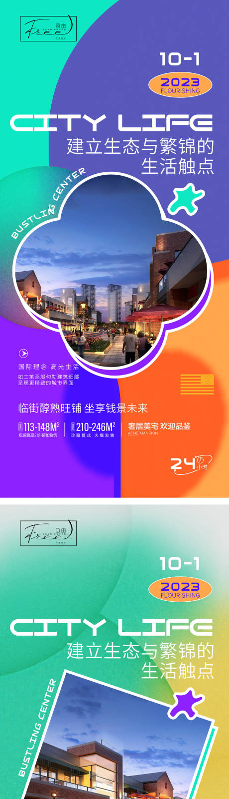 源文件下载【商业价值点系列海报】编号：29920017042411006