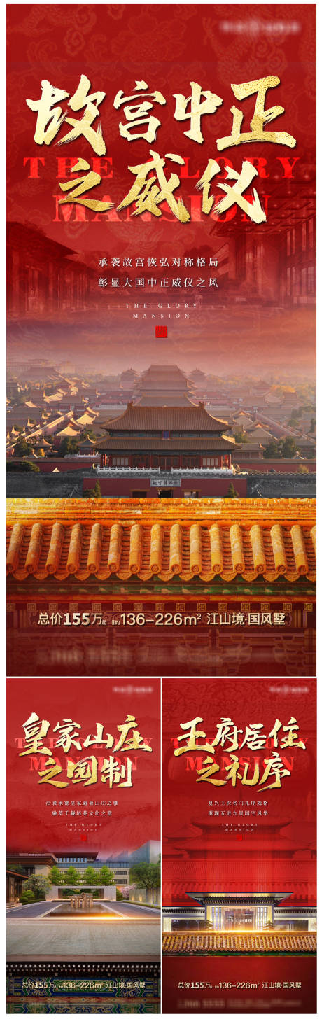 源文件下载【享设计】搜索编号：18820017043725455【地产中式系列】