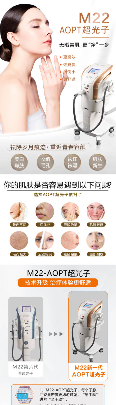 源文件下载【M22详情页】编号：71950016767414530