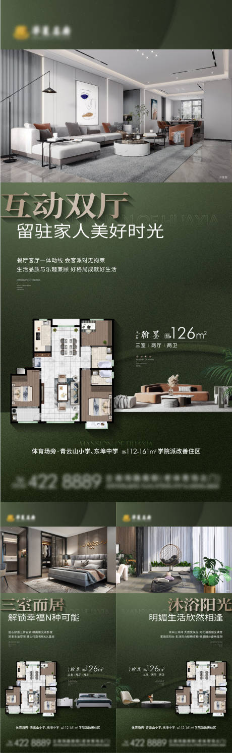 源文件下載【享設計】搜索編號：77460016745273682【地產戶型價值點系列海報】