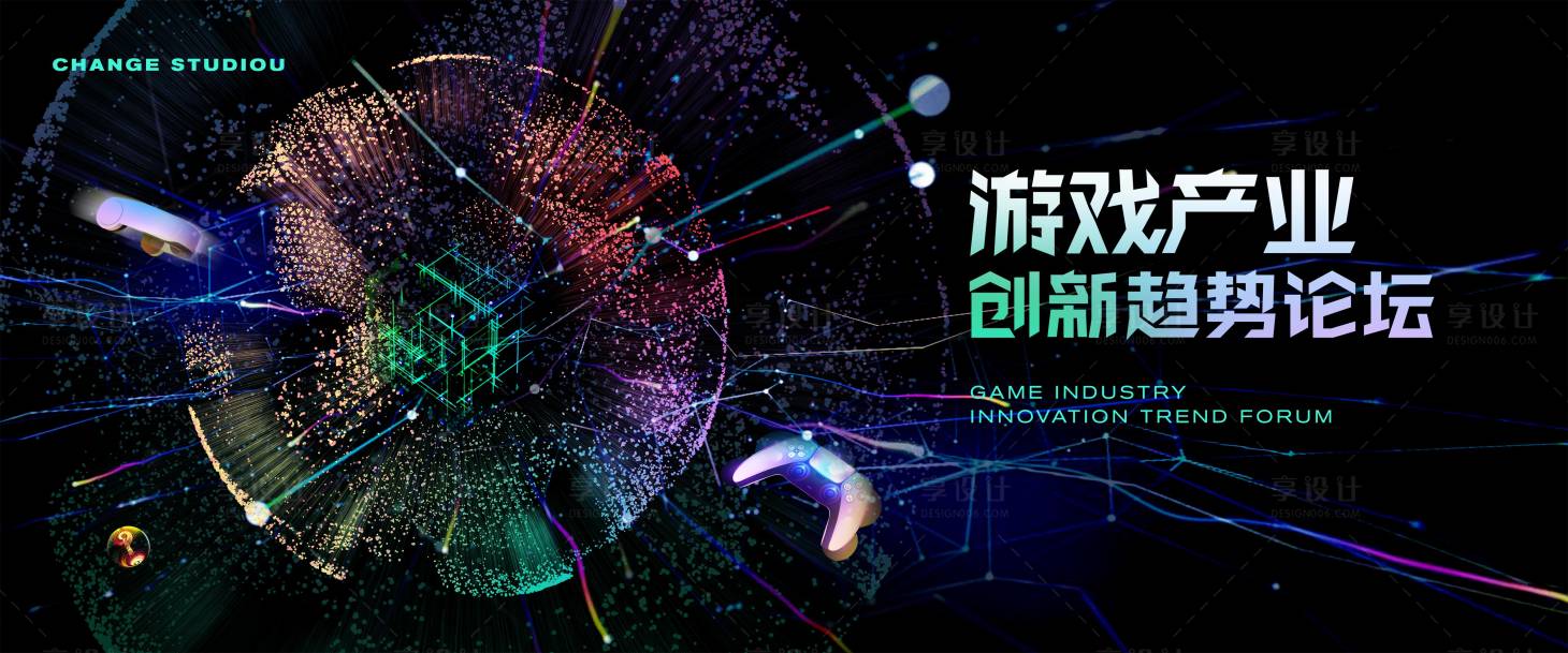 源文件下載【享設(shè)計(jì)】搜索編號：58340016558685789【游戲主視覺】