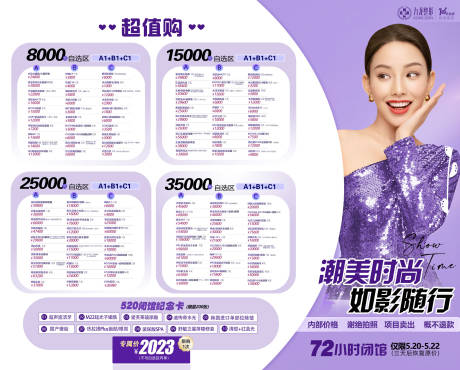 源文件下载【活动背景板】编号：52190016918865311