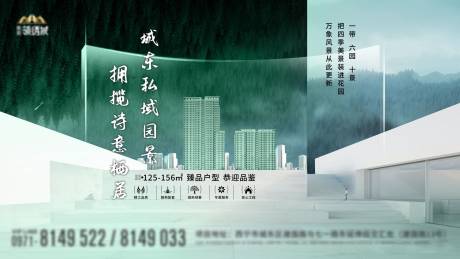 源文件下载【生态美学主视觉】编号：95020016720697624
