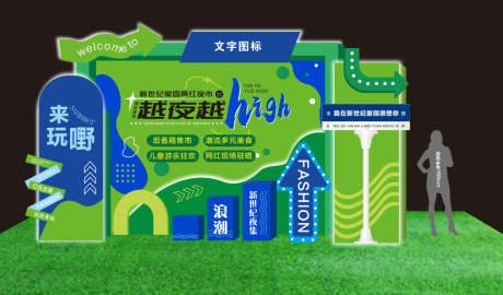 源文件下载【夜市美陈】编号：34250016995643951