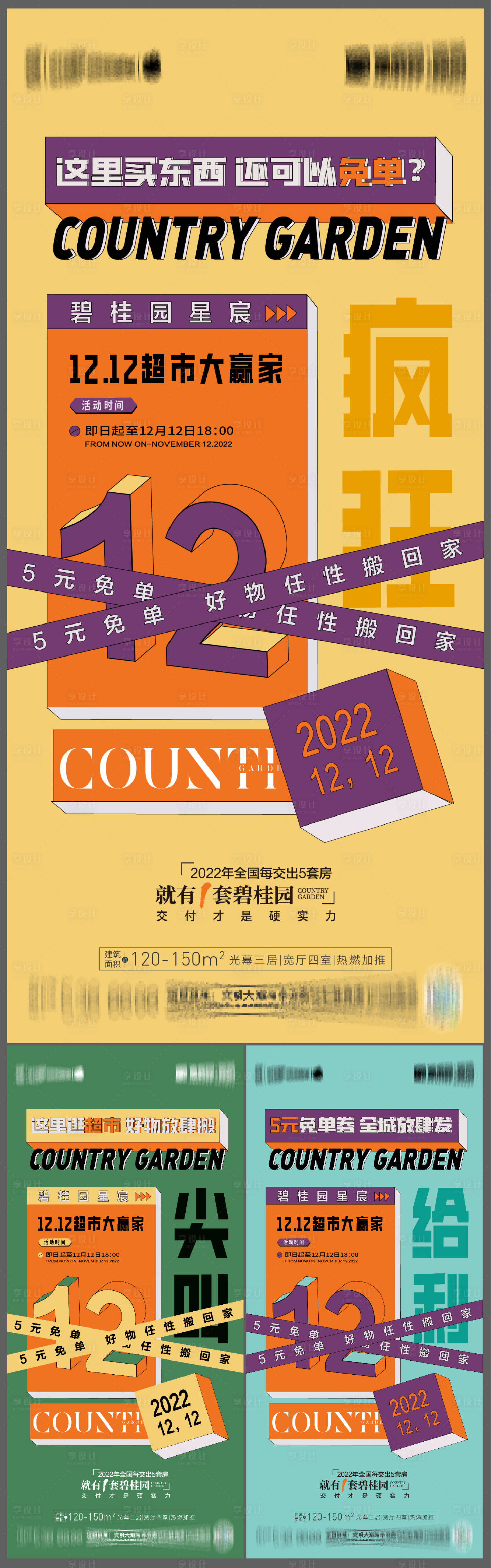 源文件下載【享設(shè)計(jì)】搜索編號(hào)：45900016560697363【免單】