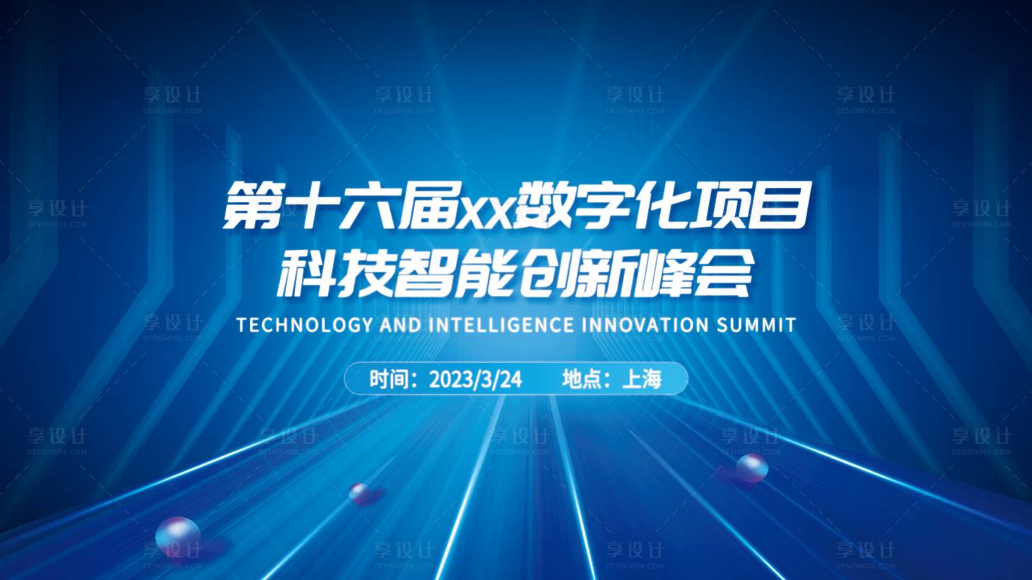 源文件下载【科技背景板】编号：46430016926719349
