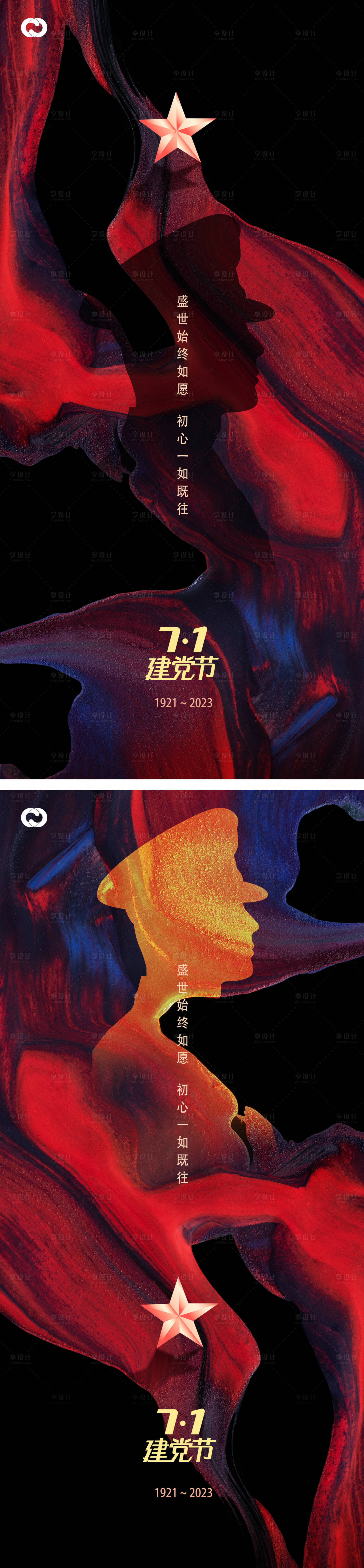 源文件下載【享設(shè)計(jì)】搜索編號(hào)：79570016787262750【建黨節(jié)紅色海報(bào)】