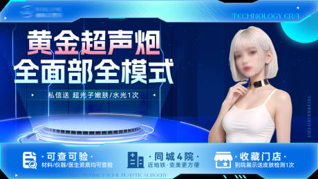 源文件下载【大众美团医美banner】编号：74420016982842696