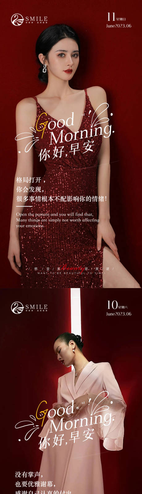 源文件下載【醫(yī)美早安圖】編號(hào)：74610016895739676