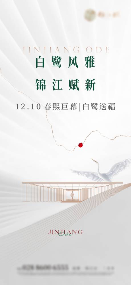 源文件下载【地产高端白金悬念稿】编号：54950016994351944