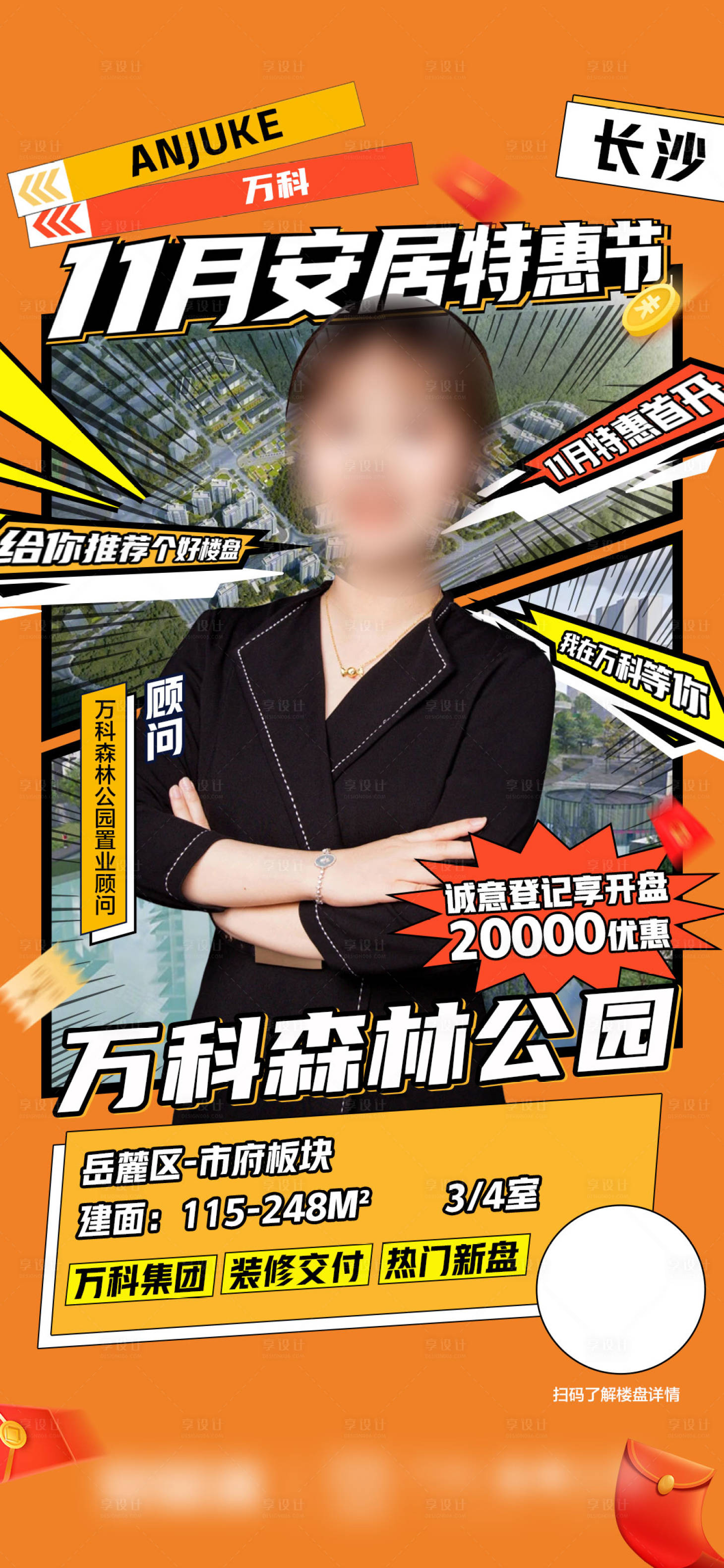 源文件下載【享設計】搜索編號：50160016455621454【直播海報 】