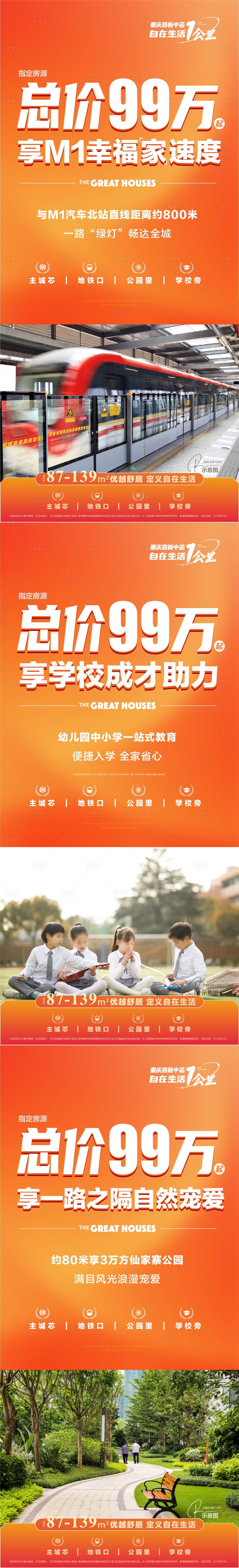 源文件下載【享設(shè)計(jì)】搜索編號(hào)：17640016964448988【地產(chǎn)價(jià)值點(diǎn)海報(bào)】