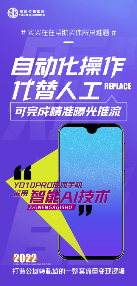 源文件下载【手机海报】编号：62240016744971260
