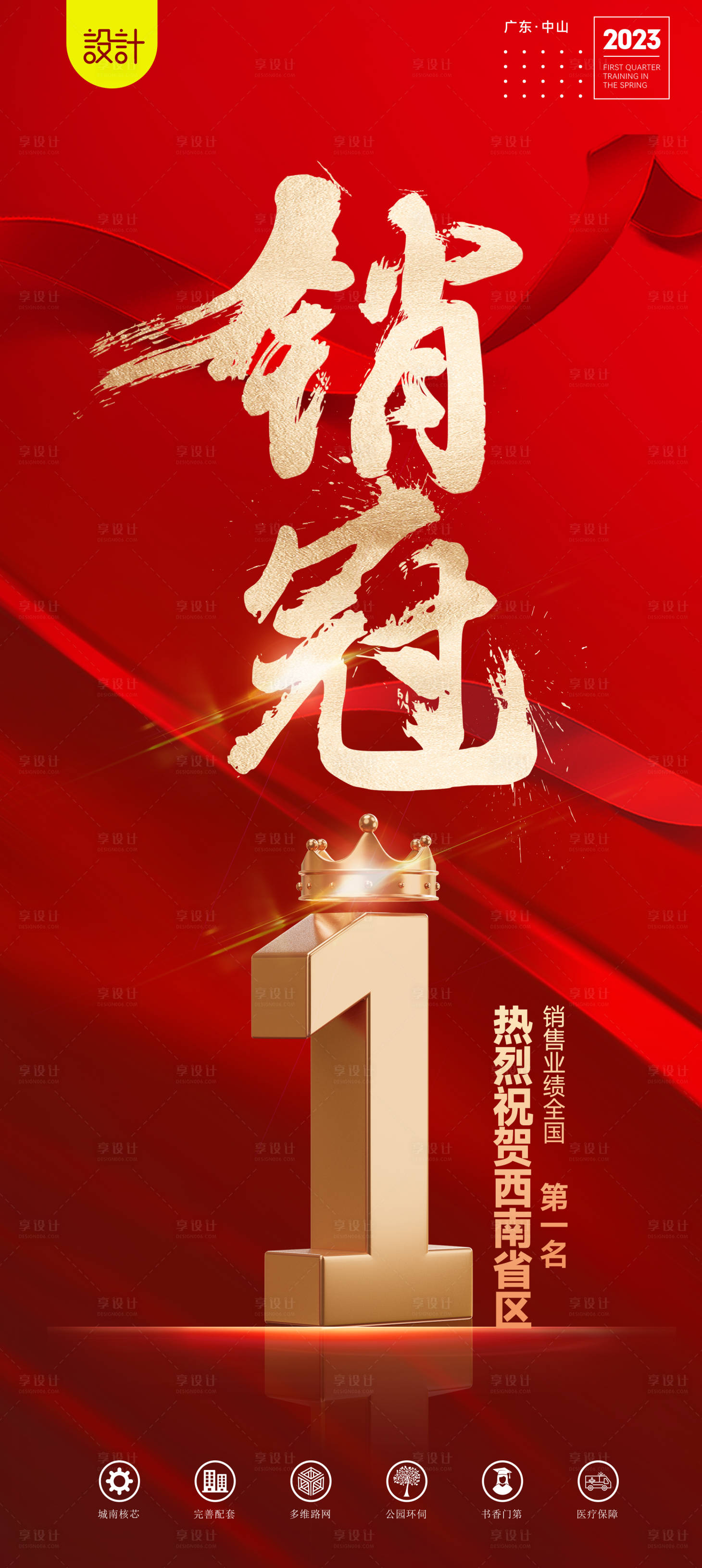 源文件下載【享設計】搜索編號：34940016482751260【銷冠】