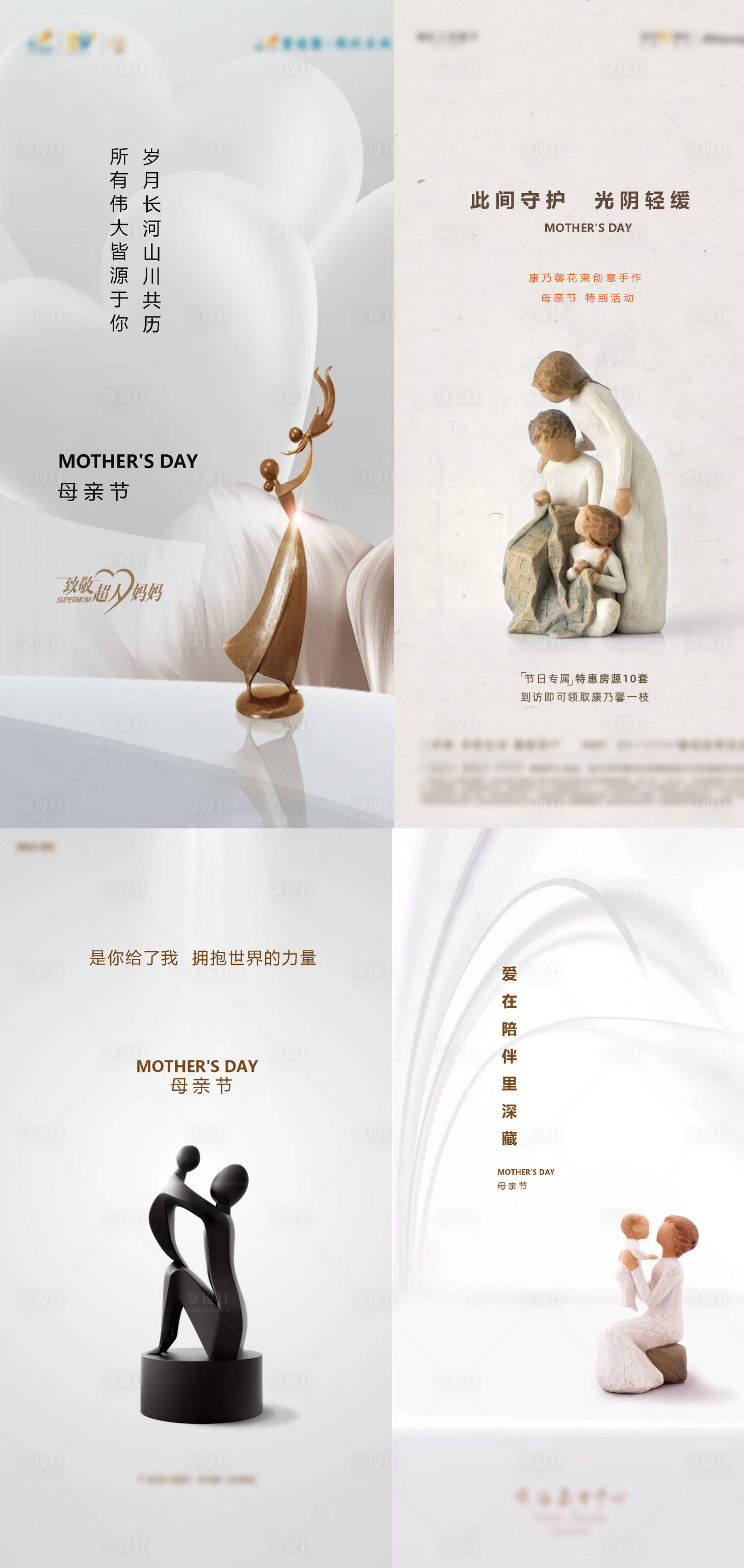 源文件下載【享設(shè)計(jì)】搜索編號：70960016582959078【母親節(jié)海報(bào)】