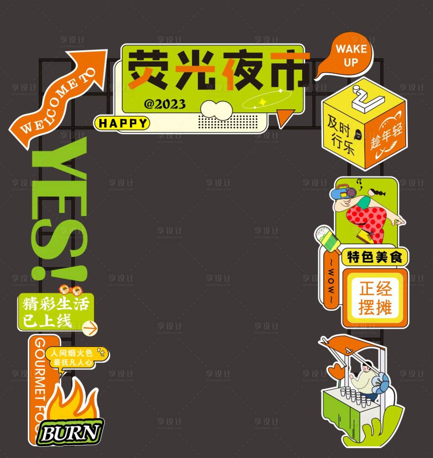 源文件下载【夜市门头造型】编号：72530016858673364