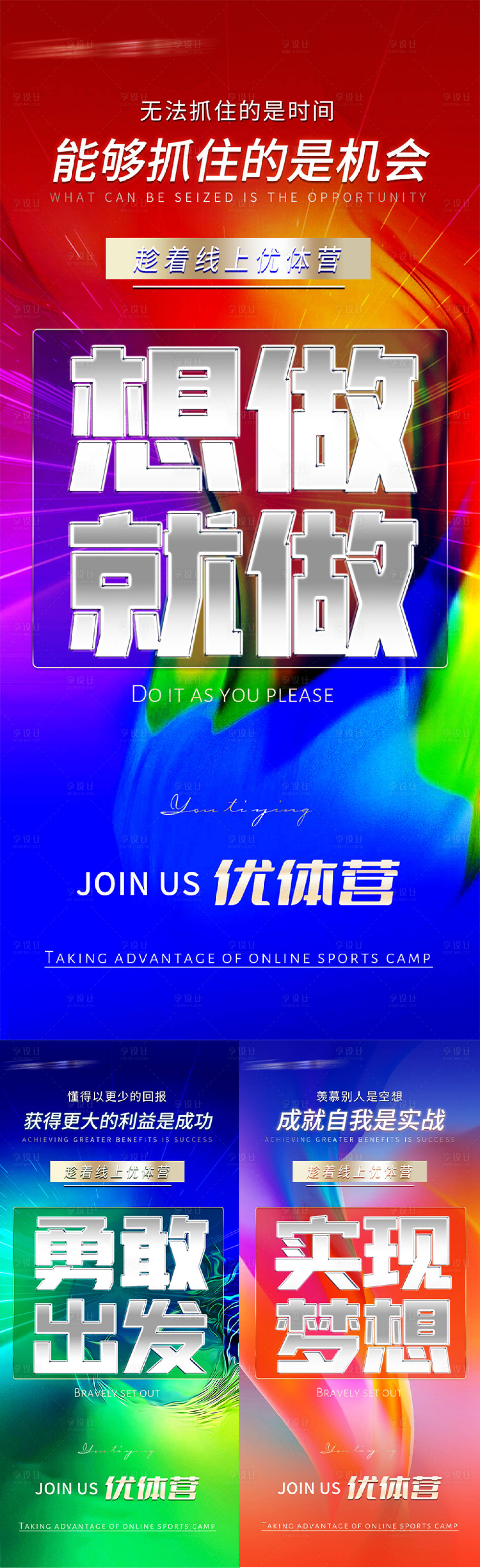 源文件下载【享设计】搜索编号：45890016673071032【招商造势大字海报】