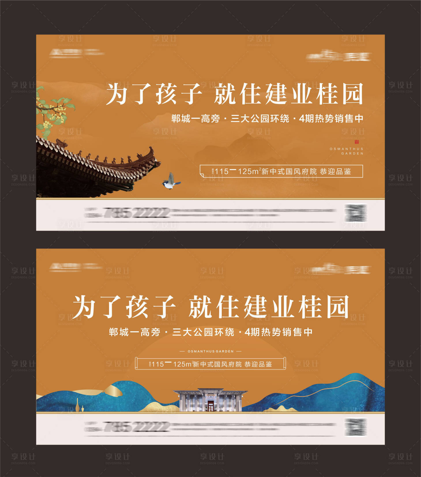 源文件下载【享设计】搜索编号：49900016902597329【地产主画面】