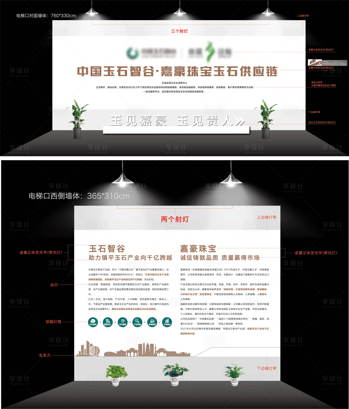 源文件下載【享設(shè)計(jì)】搜索編號(hào)：19460016814843282【品牌墻】
