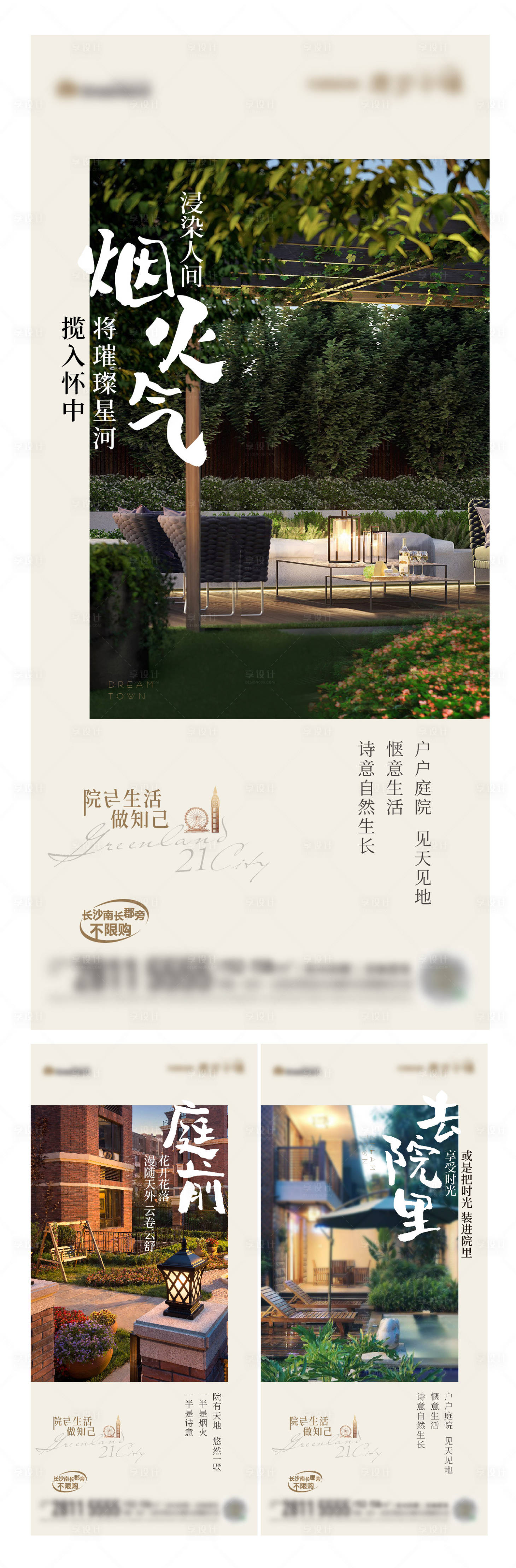 源文件下載【享設計】搜索編號：22640017044906478【價值單圖】