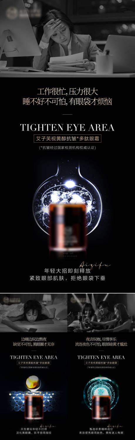 源文件下载【护肤品黑色系列海报】编号：57220016612388100
