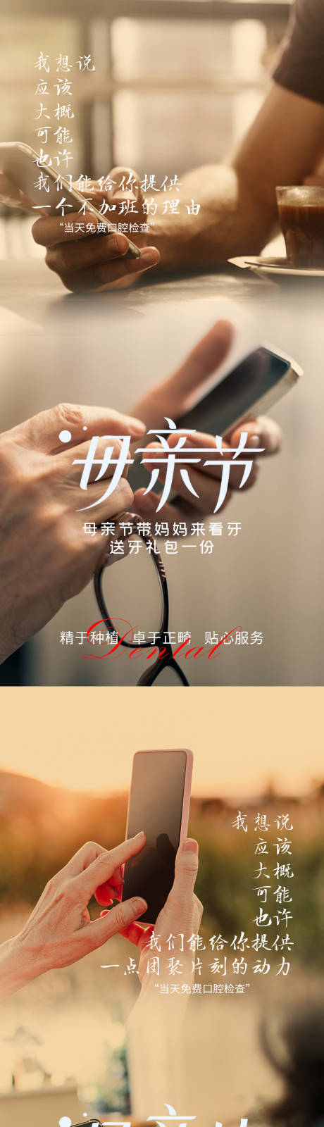 源文件下载【母亲节海报】编号：57030016530893838