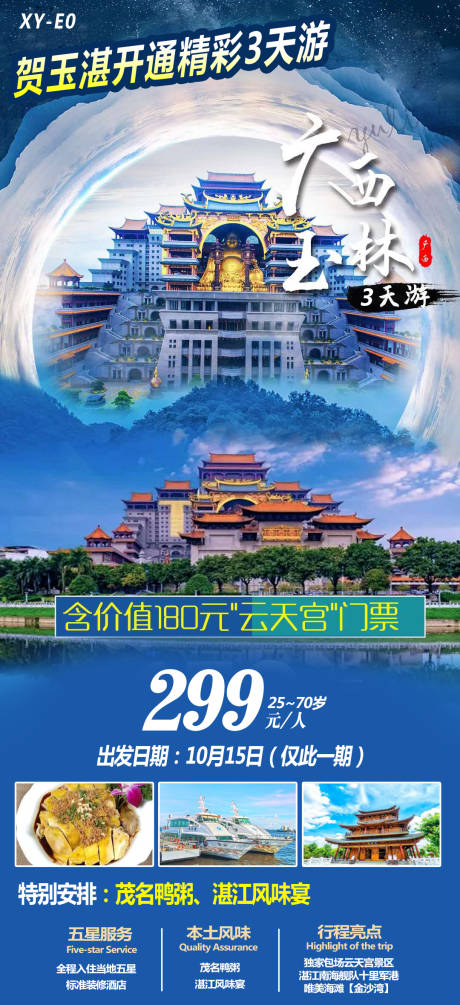 源文件下载【蓝色云天宫】编号：79770016413581173