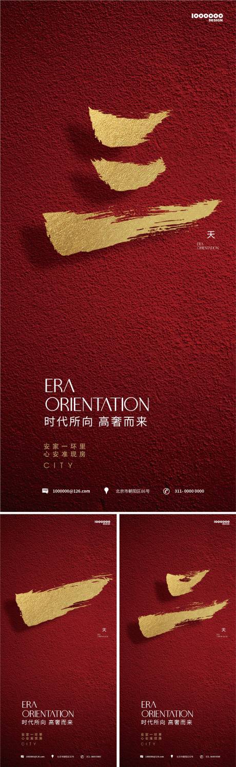 源文件下载【享设计】搜索编号：82110016722952374【红金书法倒计时系列海报】