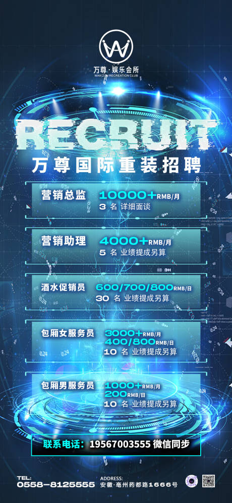 源文件下载【享设计】搜索编号：33490016428109249【招聘】