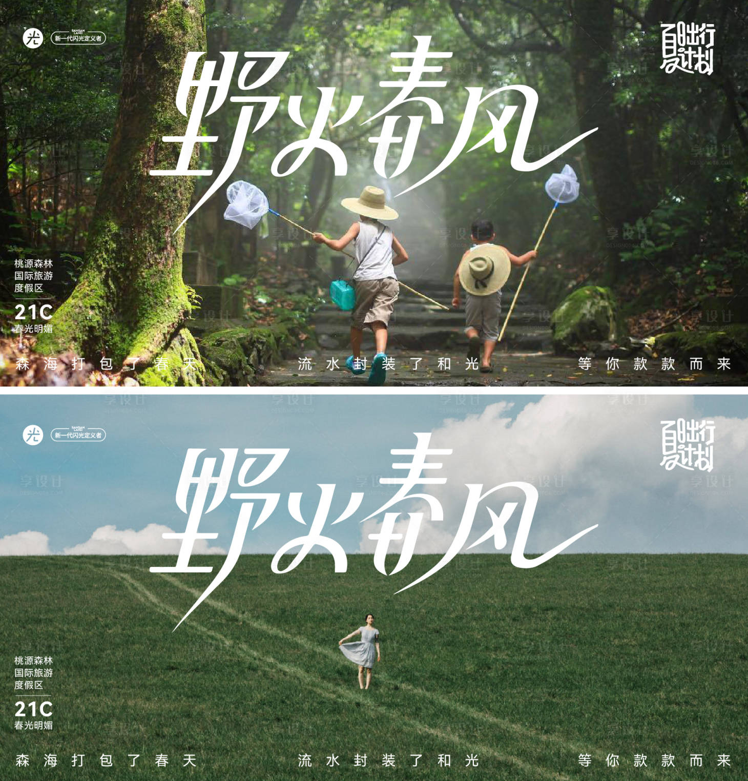 源文件下载【野火春风】编号：80800016639613086