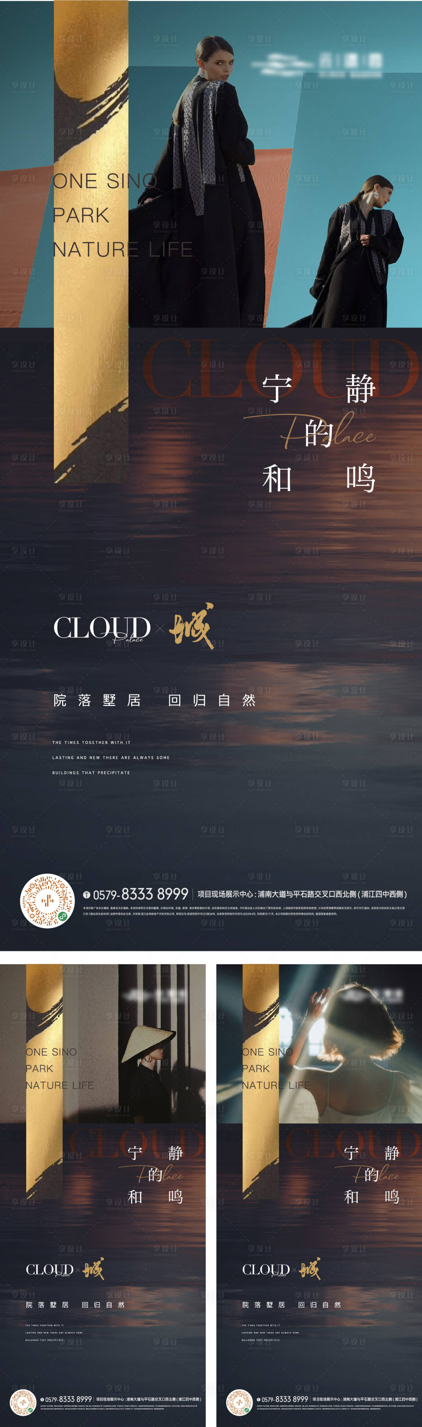源文件下載【享設計】搜索編號：57460016826344881【價值點海報】