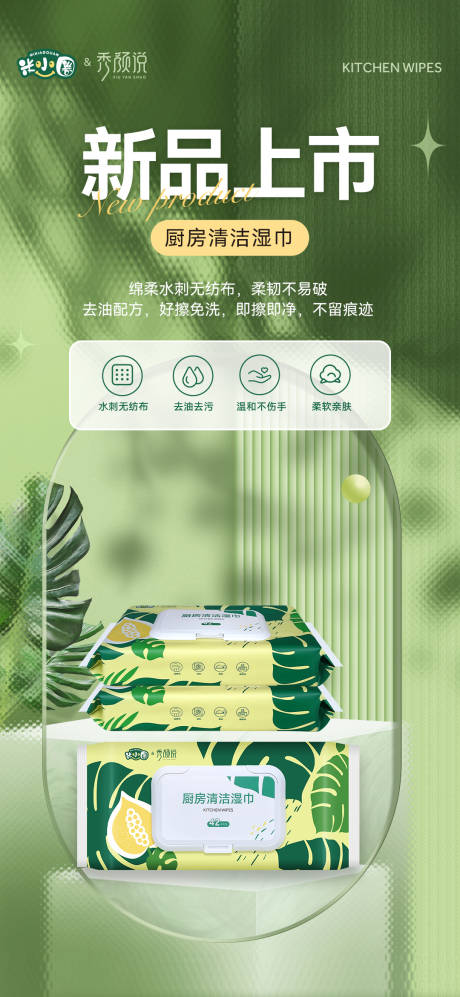 源文件下载【新品上市海报】编号：53090017065588694
