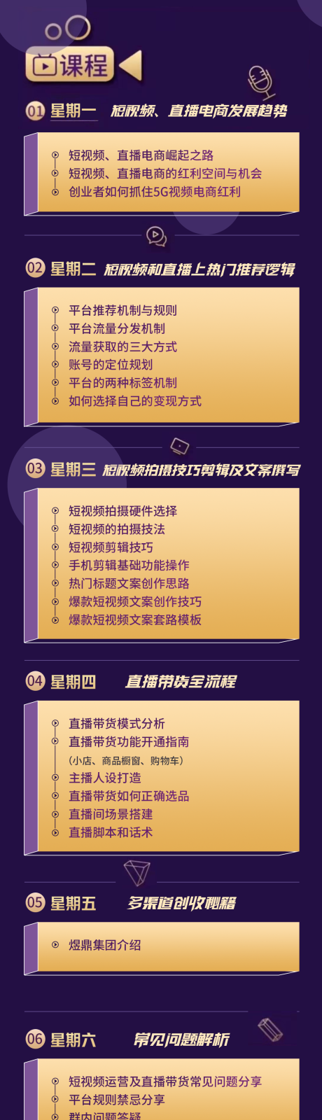 源文件下载【享设计】搜索编号：87610016767429330【课程详情页】