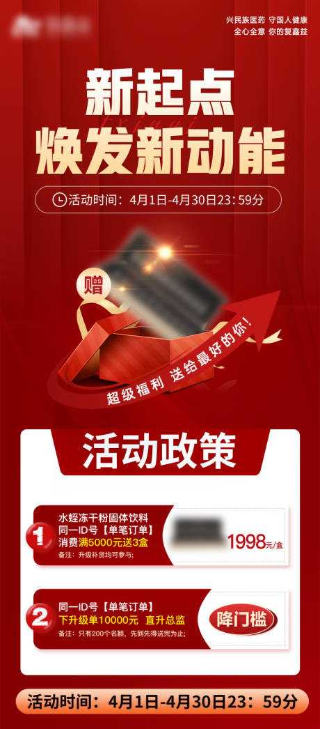 源文件下载【新起点活动海报】编号：82580016959589928