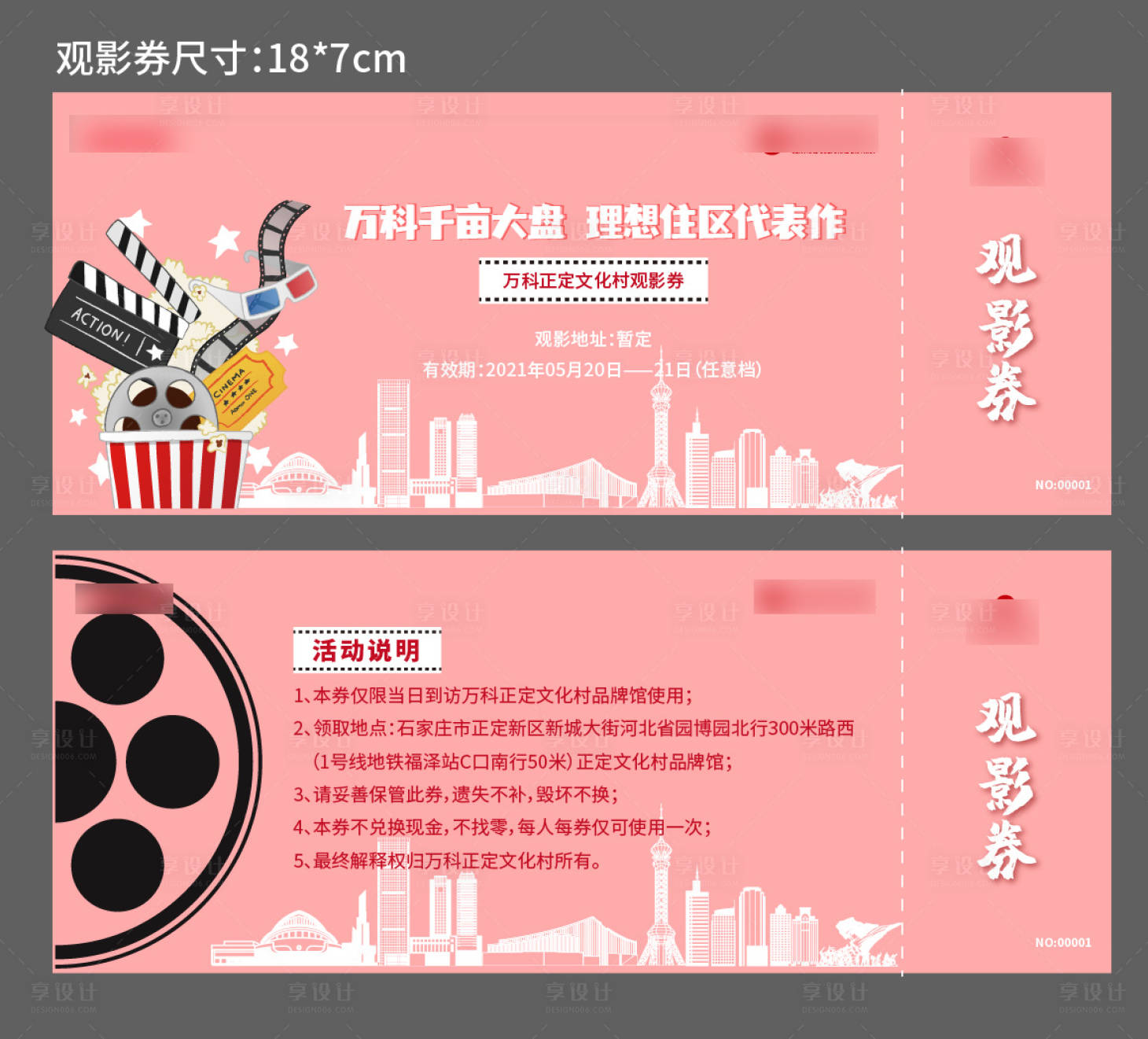 源文件下载【观影劵】编号：59350016600675444