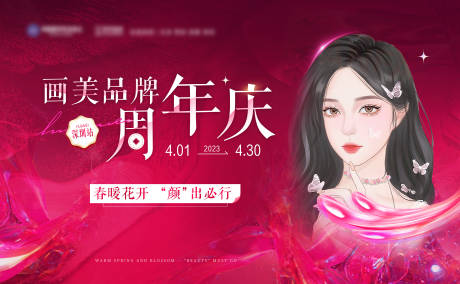 源文件下載【周年慶主KV】編號：79780016992368784