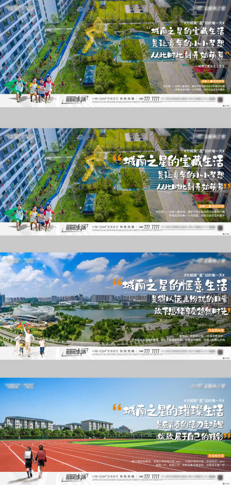 源文件下载【地产配套价值点系列海报】编号：17210016768932974